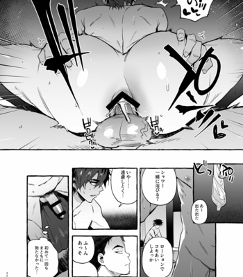 [Otosan no Kurorekishi (Maemukina Do M)] Wanwan o Gifu-san 4 [JP] – Gay Manga sex 33