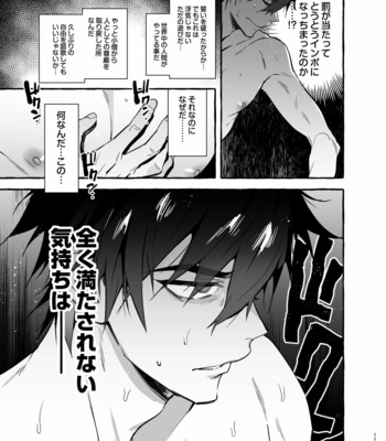[Otosan no Kurorekishi (Maemukina Do M)] Wanwan o Gifu-san 4 [JP] – Gay Manga sex 34