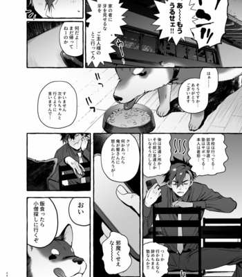 [Otosan no Kurorekishi (Maemukina Do M)] Wanwan o Gifu-san 4 [JP] – Gay Manga sex 35