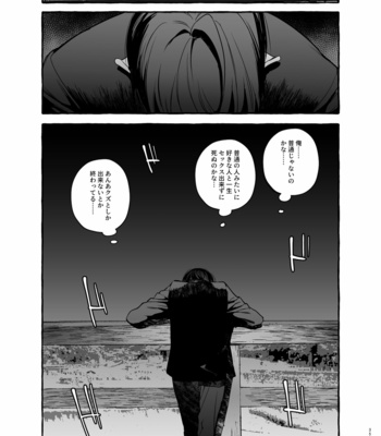 [Otosan no Kurorekishi (Maemukina Do M)] Wanwan o Gifu-san 4 [JP] – Gay Manga sex 36