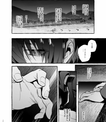 [Otosan no Kurorekishi (Maemukina Do M)] Wanwan o Gifu-san 4 [JP] – Gay Manga sex 37