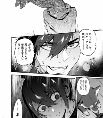 [Otosan no Kurorekishi (Maemukina Do M)] Wanwan o Gifu-san 4 [JP] – Gay Manga sex 39