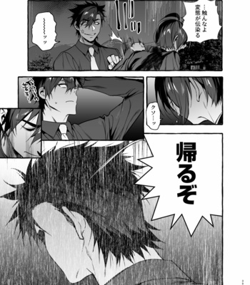 [Otosan no Kurorekishi (Maemukina Do M)] Wanwan o Gifu-san 4 [JP] – Gay Manga sex 40