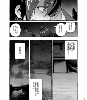 [Otosan no Kurorekishi (Maemukina Do M)] Wanwan o Gifu-san 4 [JP] – Gay Manga sex 42