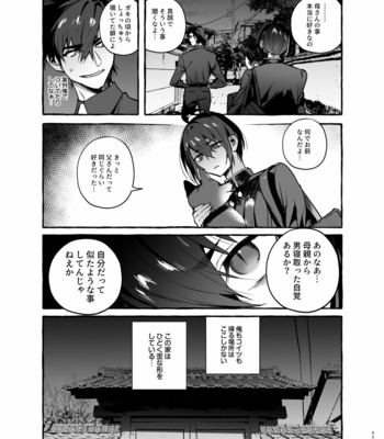 [Otosan no Kurorekishi (Maemukina Do M)] Wanwan o Gifu-san 4 [JP] – Gay Manga sex 44