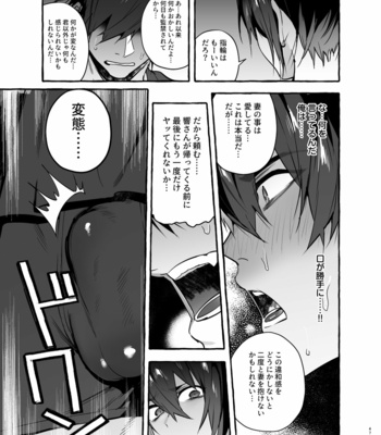 [Otosan no Kurorekishi (Maemukina Do M)] Wanwan o Gifu-san 4 [JP] – Gay Manga sex 48