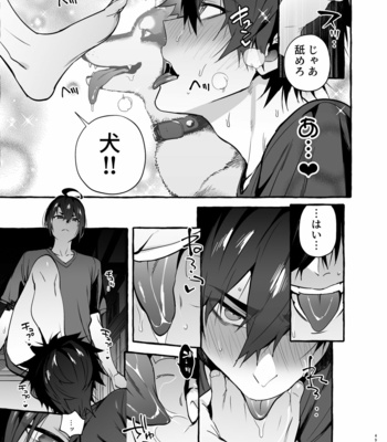 [Otosan no Kurorekishi (Maemukina Do M)] Wanwan o Gifu-san 4 [JP] – Gay Manga sex 50