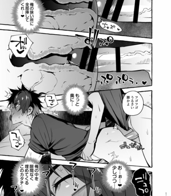 [Otosan no Kurorekishi (Maemukina Do M)] Wanwan o Gifu-san 4 [JP] – Gay Manga sex 58