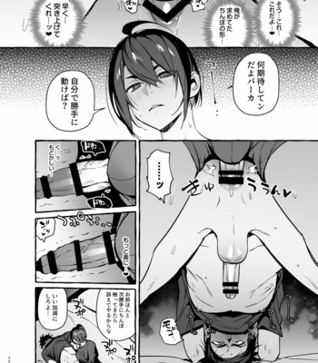[Otosan no Kurorekishi (Maemukina Do M)] Wanwan o Gifu-san 4 [JP] – Gay Manga sex 59