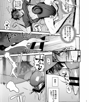 [Otosan no Kurorekishi (Maemukina Do M)] Wanwan o Gifu-san 4 [JP] – Gay Manga sex 64