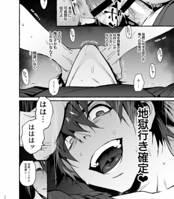 [Otosan no Kurorekishi (Maemukina Do M)] Wanwan o Gifu-san 4 [JP] – Gay Manga sex 67