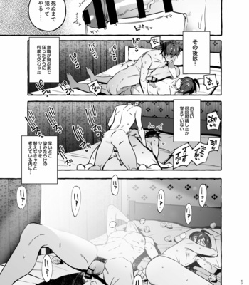 [Otosan no Kurorekishi (Maemukina Do M)] Wanwan o Gifu-san 4 [JP] – Gay Manga sex 68