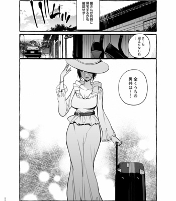 [Otosan no Kurorekishi (Maemukina Do M)] Wanwan o Gifu-san 4 [JP] – Gay Manga sex 69