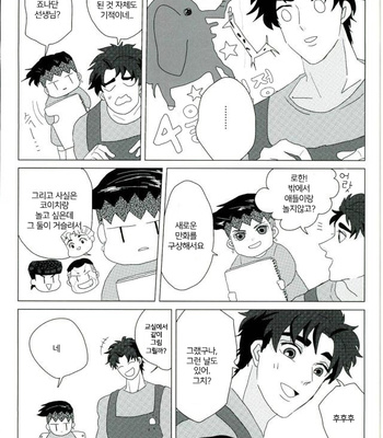 Happy Days – JoJo’s Bizarre Adventure dj [kr] – Gay Manga sex 14