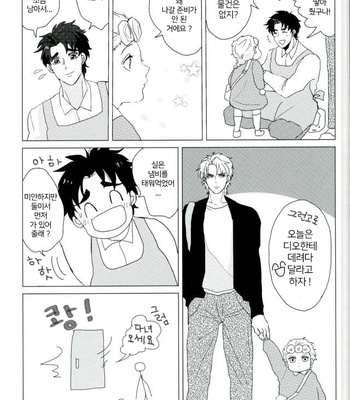 Happy Days – JoJo’s Bizarre Adventure dj [kr] – Gay Manga sex 5