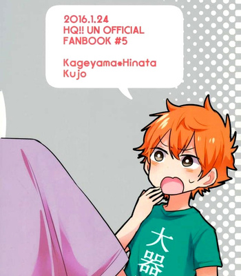 [Cestino (Kujo)] Nijigen konpurekkusu – Haikyuu!! dj [Eng] – Gay Manga sex 16