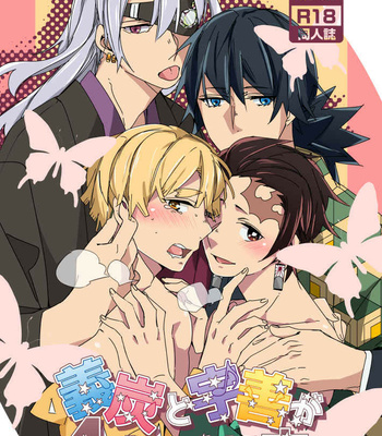 Gay Manga - [Honey Lemon] This is a book about 4 people Part 1 -GiyuuTan to UZen ga 4 nin desu ron hon – Kimetsu no Yaiba DJ [JP] – Gay Manga