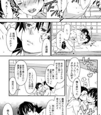 [Honey Lemon] This is a book about 4 people Part 1 -GiyuuTan to UZen ga 4 nin desu ron hon – Kimetsu no Yaiba DJ [JP] – Gay Manga sex 2