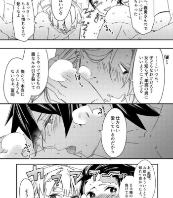 [Honey Lemon] This is a book about 4 people Part 1 -GiyuuTan to UZen ga 4 nin desu ron hon – Kimetsu no Yaiba DJ [JP] – Gay Manga sex 16