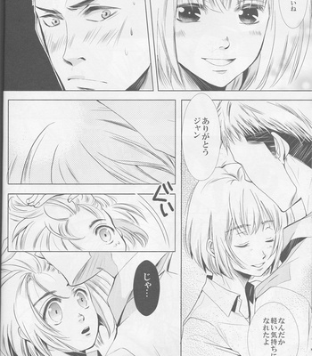 [Datemune (NANASAKO Miyabi)] Shingeki no Kyojin dj – Pure Holiday [JP] – Gay Manga sex 10