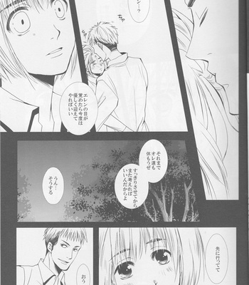 [Datemune (NANASAKO Miyabi)] Shingeki no Kyojin dj – Pure Holiday [JP] – Gay Manga sex 11