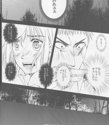 [Datemune (NANASAKO Miyabi)] Shingeki no Kyojin dj – Pure Holiday [JP] – Gay Manga sex 12