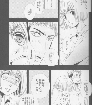 [Datemune (NANASAKO Miyabi)] Shingeki no Kyojin dj – Pure Holiday [JP] – Gay Manga sex 13