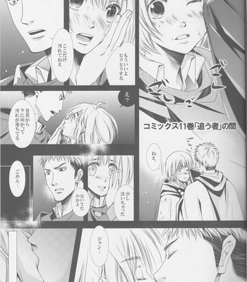 [Datemune (NANASAKO Miyabi)] Shingeki no Kyojin dj – Pure Holiday [JP] – Gay Manga sex 15