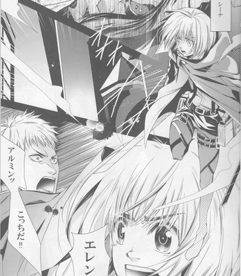 [Datemune (NANASAKO Miyabi)] Shingeki no Kyojin dj – Pure Holiday [JP] – Gay Manga sex 3