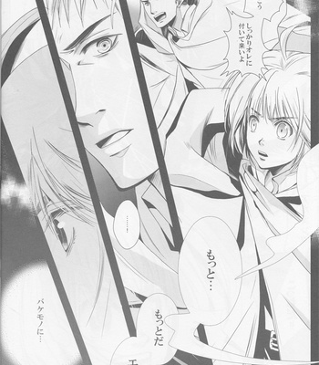 [Datemune (NANASAKO Miyabi)] Shingeki no Kyojin dj – Pure Holiday [JP] – Gay Manga sex 4