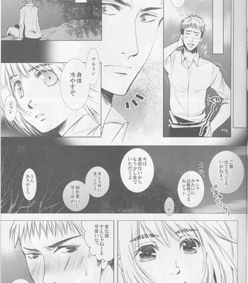 [Datemune (NANASAKO Miyabi)] Shingeki no Kyojin dj – Pure Holiday [JP] – Gay Manga sex 5