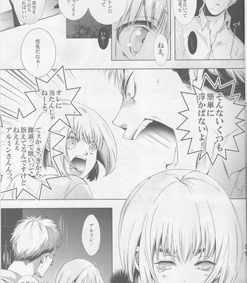 [Datemune (NANASAKO Miyabi)] Shingeki no Kyojin dj – Pure Holiday [JP] – Gay Manga sex 7