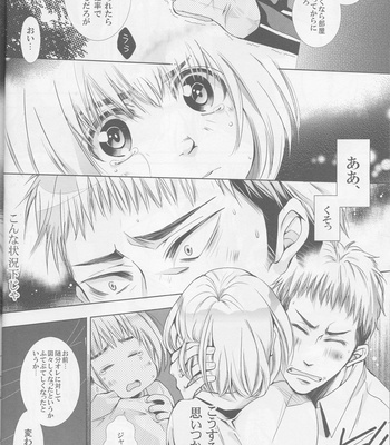 [Datemune (NANASAKO Miyabi)] Shingeki no Kyojin dj – Pure Holiday [JP] – Gay Manga sex 8