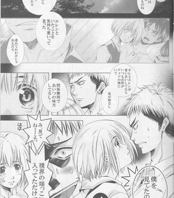 [Datemune (NANASAKO Miyabi)] Shingeki no Kyojin dj – Pure Holiday [JP] – Gay Manga sex 9