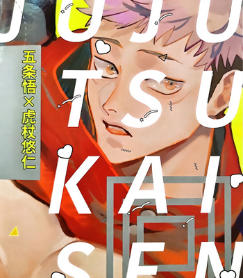 [Maku wa Agatta (Motoi)] Sore ga Aitte Yatsu desho – the prostate orgasm – Jujutsu Kaisen dj [JP] – Gay Manga sex 22