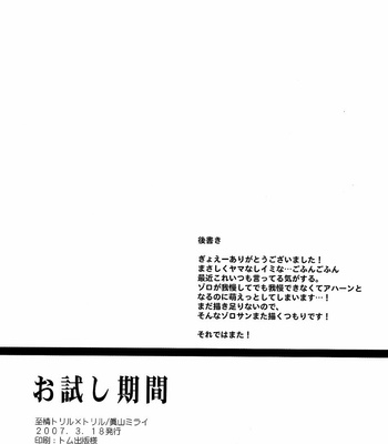 [Shijou TrilxTril] One Piece dj – Otameshi Kikan [Eng] – Gay Manga sex 37