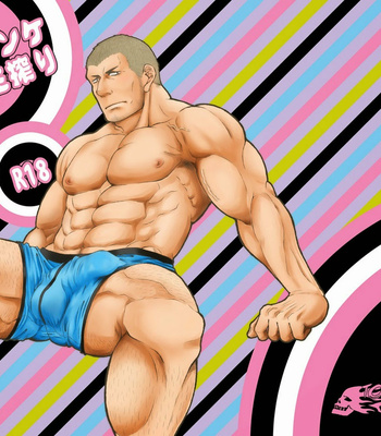 [Toriaezu Nama] Komochi nonke namashibori [Eng] – Gay Manga sex 2