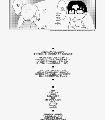 [Toriaezu Nama] Komochi nonke namashibori [Eng] – Gay Manga sex 28