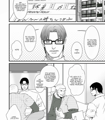 [Toriaezu Nama] Komochi nonke namashibori [Eng] – Gay Manga sex 7