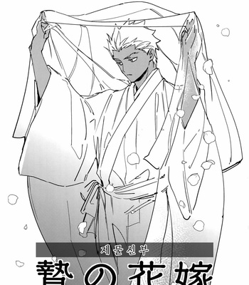 [Yoke (emya)] Nie no Hanayome – Fate/ Grand Order dj [Kr] – Gay Manga thumbnail 001