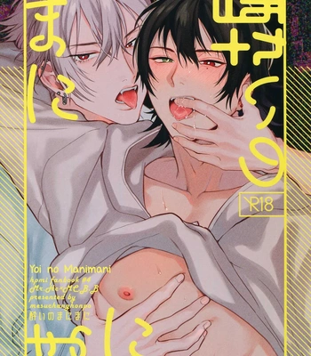 [mesuchanghonpo (onna)] Yoi no Manimani – Hypnosis Mic dj [Spa] – Gay Manga sex 2