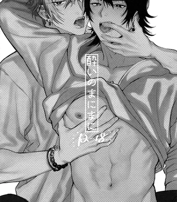 [mesuchanghonpo (onna)] Yoi no Manimani – Hypnosis Mic dj [Spa] – Gay Manga sex 4