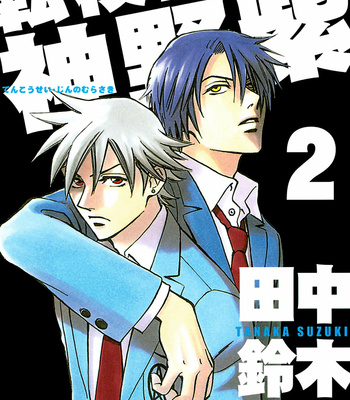 [TANAKA Suzuki] Tenkousei Jinno Murasaki (update v4 c.Extra) [Eng] – Gay Manga sex 194
