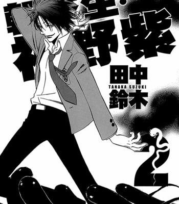 [TANAKA Suzuki] Tenkousei Jinno Murasaki (update v4 c.Extra) [Eng] – Gay Manga sex 198