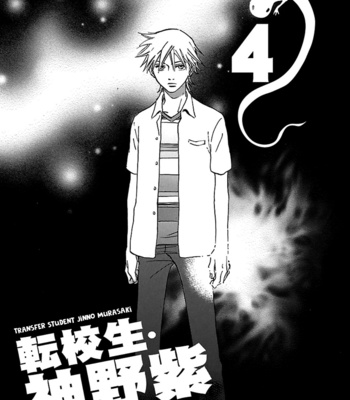 [TANAKA Suzuki] Tenkousei Jinno Murasaki (update v4 c.Extra) [Eng] – Gay Manga sex 591