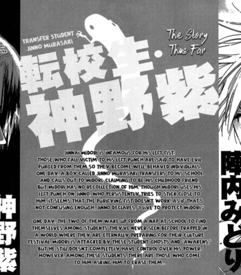 [TANAKA Suzuki] Tenkousei Jinno Murasaki (update v4 c.Extra) [Eng] – Gay Manga sex 389