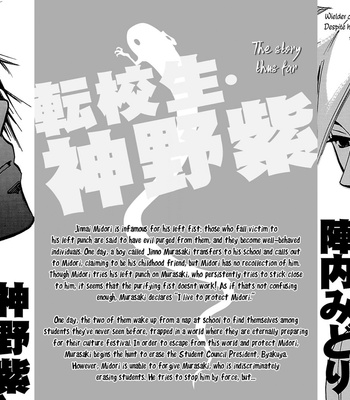 [TANAKA Suzuki] Tenkousei Jinno Murasaki (update v4 c.Extra) [Eng] – Gay Manga sex 592