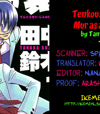 [TANAKA Suzuki] Tenkousei Jinno Murasaki (update v4 c.Extra) [Eng] – Gay Manga sex 2