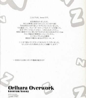 [Keenism] Orihara Overwork – Durarara dj [JP] – Gay Manga sex 16