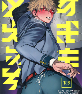 Gay Manga - [SCO.LABO (shoco)] Sukima do Ecchi – Boku no Hero Academia dj [Eng] – Gay Manga
